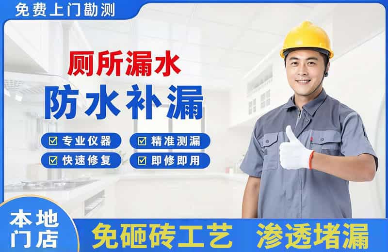 剑川厕所漏水维修